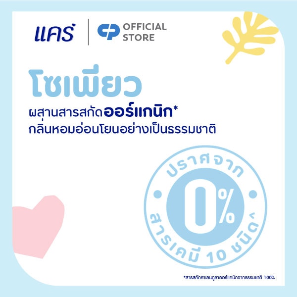 แชมพูเด็กแคร์ ออริจินัล หอมอ่อนโยน ไม่ระคายเคืองตา แชมพูเด็กแคร์ ออริจินัล หอมอ่อนโยน ไม่ระคายเคืองตา