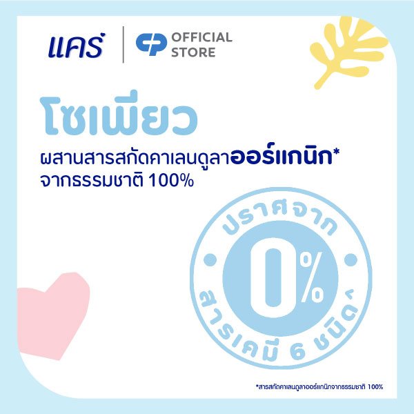 แชมพูเด็กแคร์ ออริจินัล หอมอ่อนโยน ไม่ระคายเคืองตา
