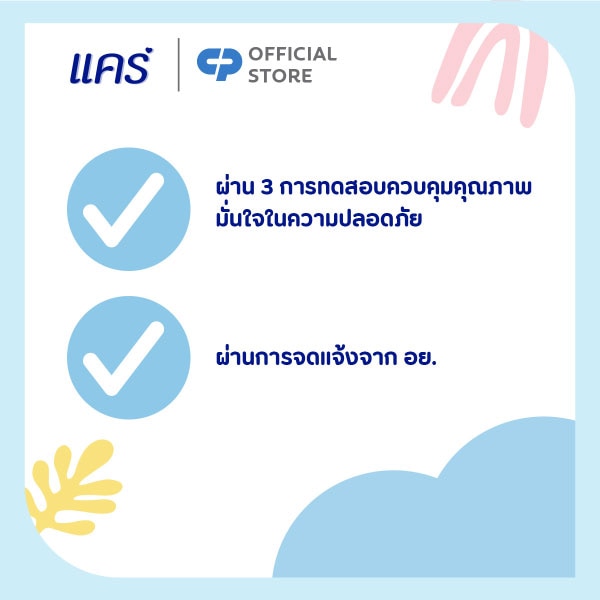 แชมพูเด็กแคร์ ไม่ระคายเคืองตาเวลาสระ ปลอดภัย