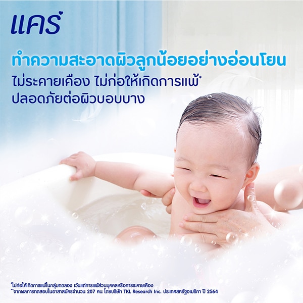 ทำความสะอาดผิวลูกน้อยอย่างอ่อนโยน ทำความสะอาดผิวลูกน้อยอย่างอ่อนโยน