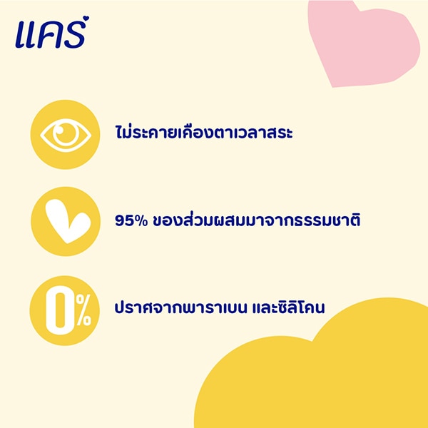 แชมพูเด็กแคร์ ไม่ระคายเคืองตาเวลาสระ ปลอดภัย แชมพูเด็กแคร์ ไม่ระคายเคืองตาเวลาสระ ปลอดภัย